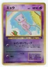Mew Reverse Holo - Pokemon Japanese 1999 Southern Islands #151 EX+