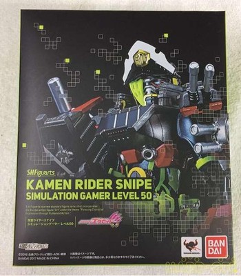 BANDAI Kamen Rider Ex-Aid SHFIGUARTS Kamen Rider Snipe Simulation From Japan