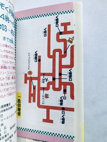 Mugen Senshi Valis Complete Strategy Guide Book First Edition FC NES with MAP