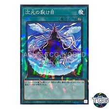 Dimensional Fissure P-N DBCB-JP030 Crossover Breakers Yu-Gi-Oh! Japanese