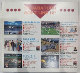 Flash Sega Saturn Vol.28 France World Cup Road To Win JPN Vintage Limiited Editi