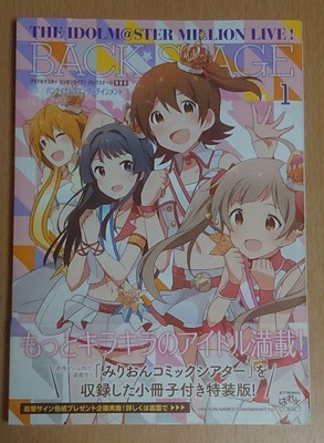 The Idolmaster Million Live!Backstage Vol.1-2 Komplettsatz japanische Manga...