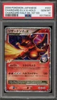 Pokemon Charizard G Lv.X Half Deck 1st Edition Japanese Holo #002 PSA 10