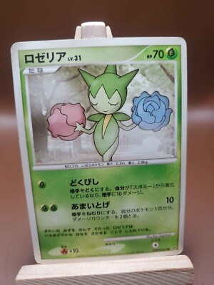 HP Roselia - Diamond Pearl DP1 Unlimited DPBP#367 Japanese Pokemon