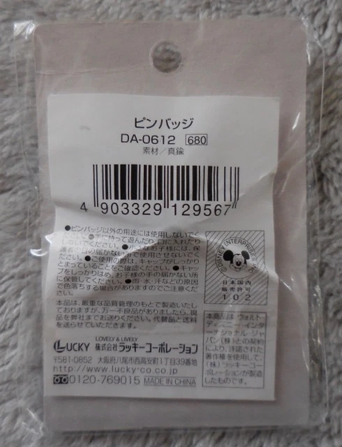 Disney Pin Japan Donald Duck 60th Birthday Six Faces Pin LE - Image 3 of 3