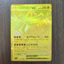 Mega Zygarde ex #117 Prices | Pokemon Japanese Nihil Zero