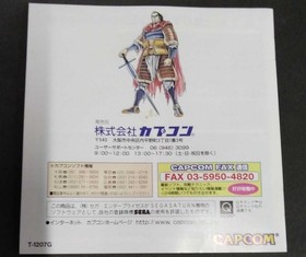 Capcom Tenchi Eats 2: Battle for Red Cliff Sega Saturn Soft