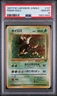 PSA 10 Pinsir Holo #127 Japanese Jungle 1997 Pokemon Swirl 🌀 New Cert