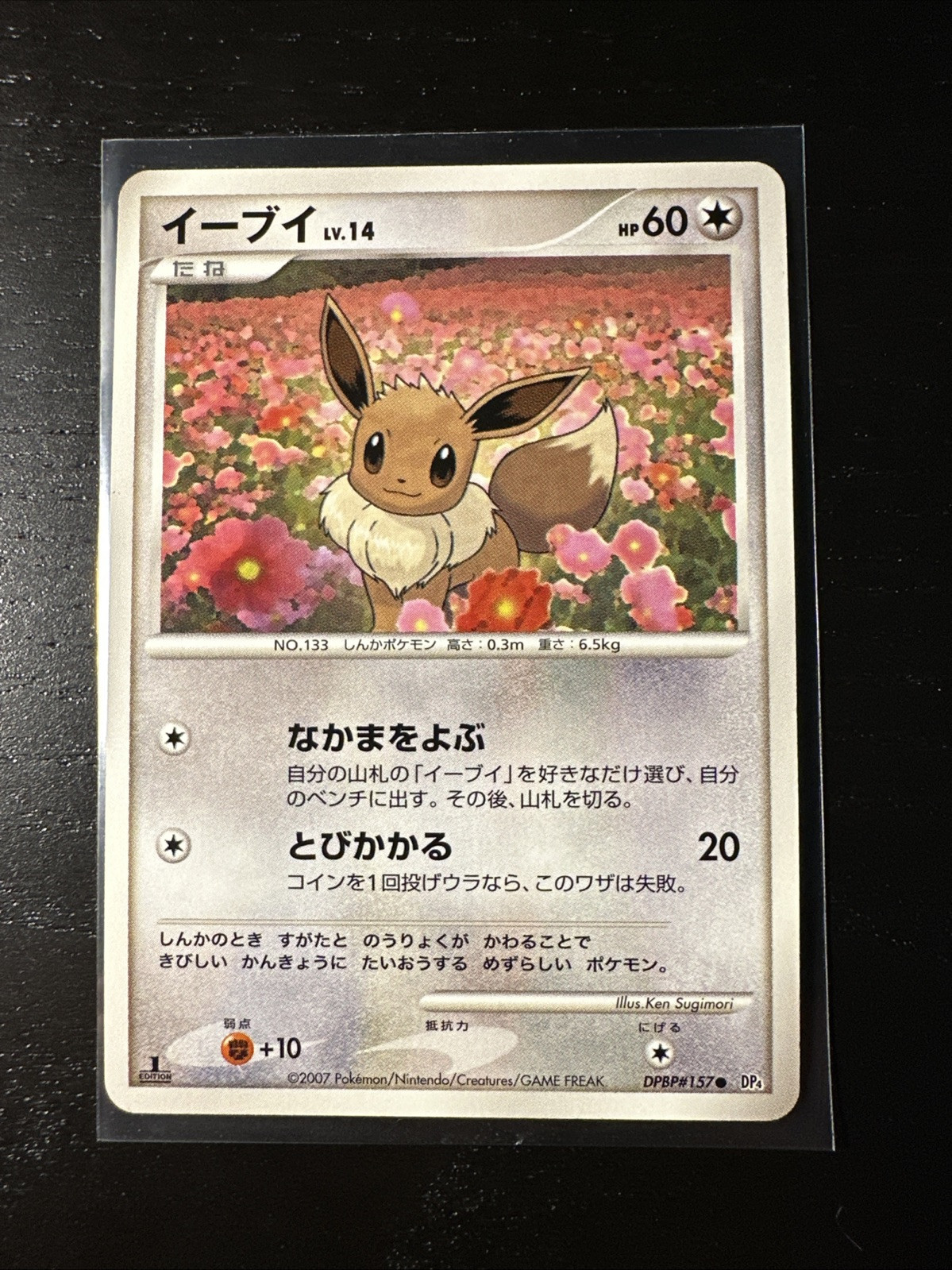 Eevee DPBP#157 DP4 Majestic Dawn Dash Rare 1st Ed NM Pokemon Card Japanese