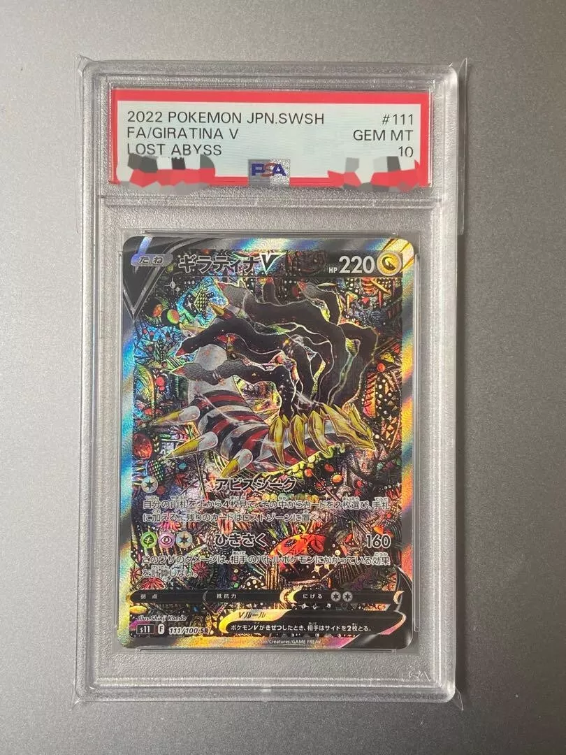 Giratina V Alternate Art PSA Gem Mint 10