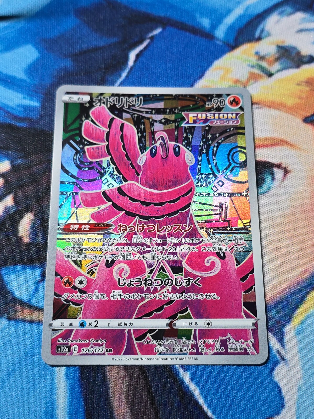 Oricorio 176/172 AR Full Art Illustration Rare Pokemon s12a - US SELLER -