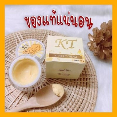 Crème De Nuit Blanchissante Perle KT 6 X 10g - Neuf Réduit Acné Taches Rides