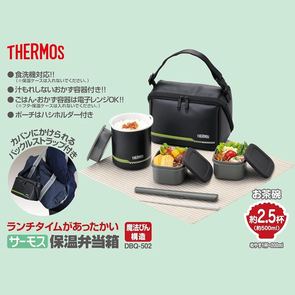 Thermos Heat Insulation Lunch Box Black DBQ-502 MTBK Japan New - Image 2 of 3