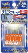 God Hand Spin blade 0.5mm to 0.9mm Tools GH-SB-05-09 from Japan