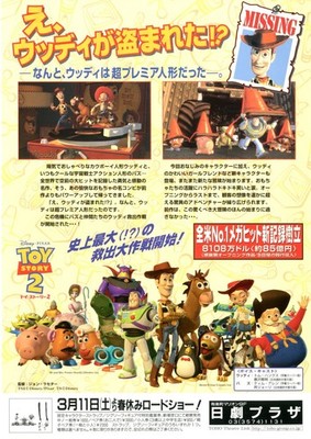 TOY STORY 2 - John Lasseter Original Japanese Mini Poster Chirashi