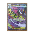 🔥Mega Gengar EX Full Art Holo Black Star Promo Pokémon TCG Card 269/217 ASC🔥