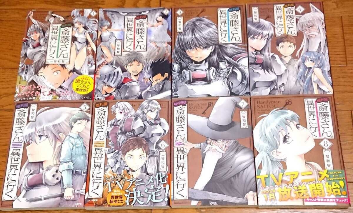 Benriya Saitou-san vol. 1 - 8 Japanese Comics original version manga from  Japan