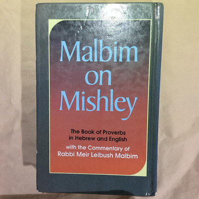 Malbim on Mishley Proverbs Hebrew & English Commentary Feldheim Judaism Book