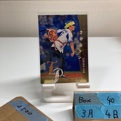 [OBO/MSG]  2022 Bbm Fusion Sakana-Kun 018/100 First Pitch