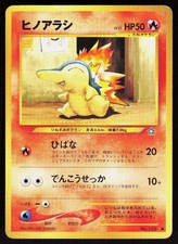 Cyndaquil NO. 155 Neo Genesis Pokemon - Common Japanese MP