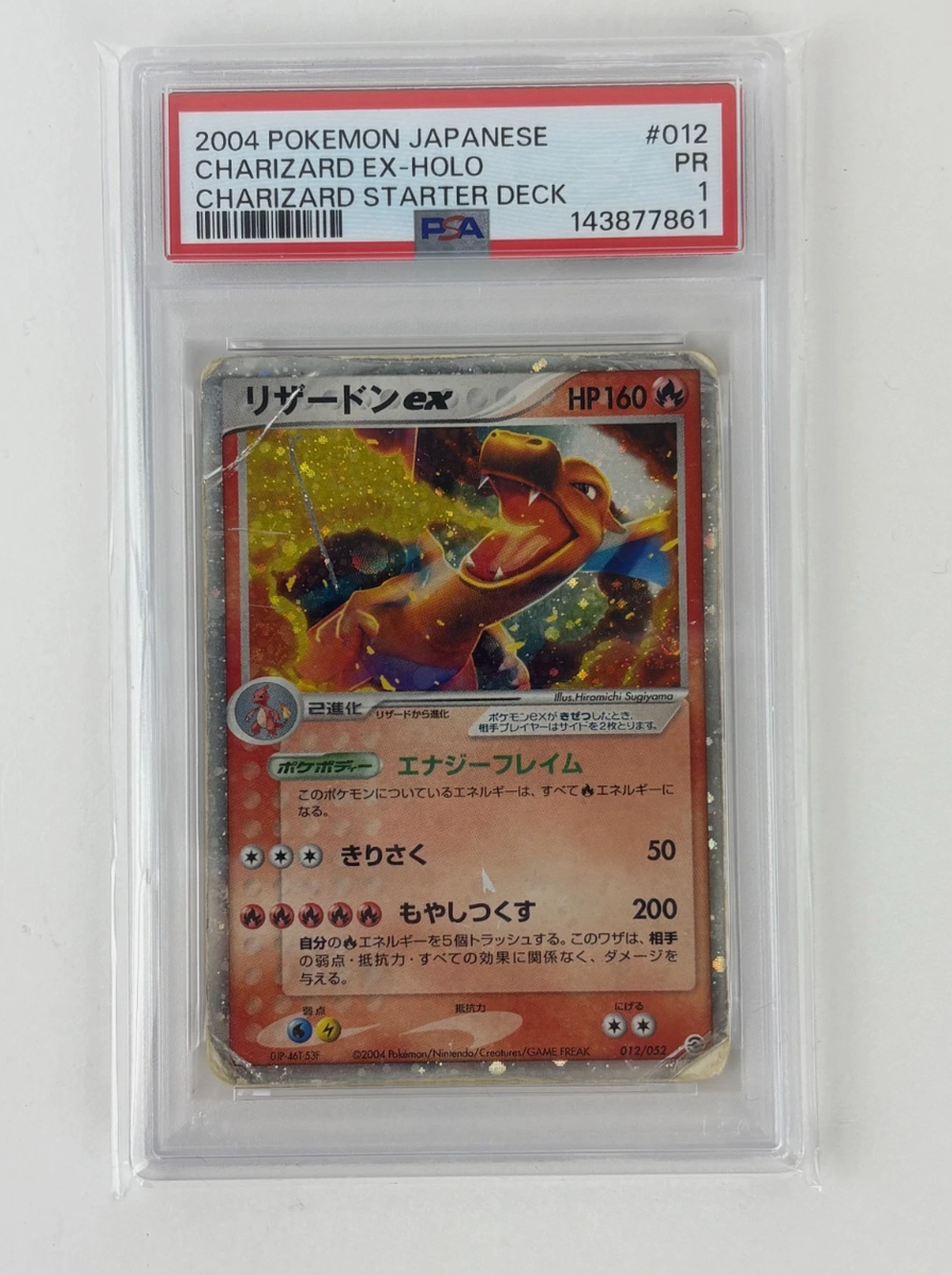 PSA 1 SKY SPLITTING DEOXYS LENTICULAR VS PACK JAPANESE & psa 1