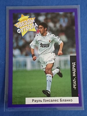 Raul Gonzalez Rookie Card RC - Panini Estrellas Europeas Russian Version 1995 - Mint