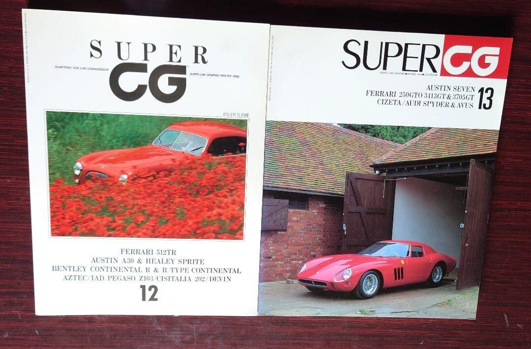 SUPER CG 1st issue - 13th issue 13 volume set 1989-1992 | eBay SUPER CG 1st issue - 13th issue 13 volume set 1989-1992 | eBay