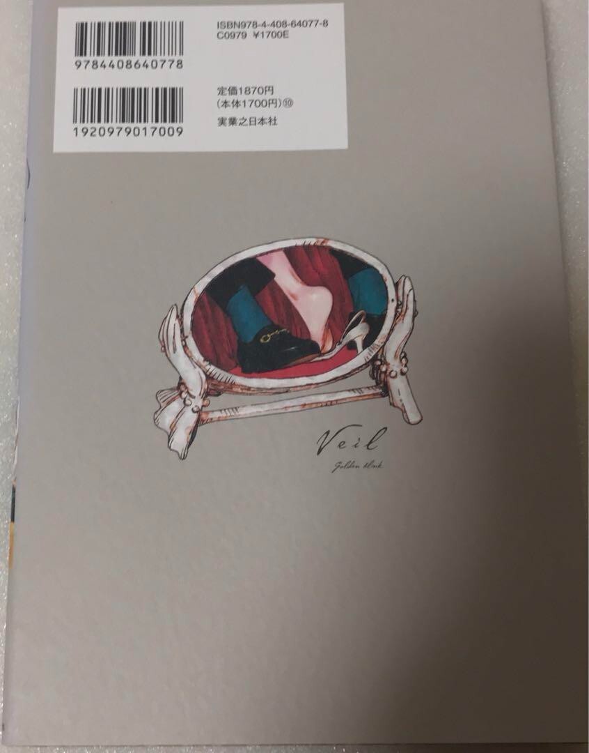 Veil Vol.5 Kotteri Japan Manga Comic | eBay