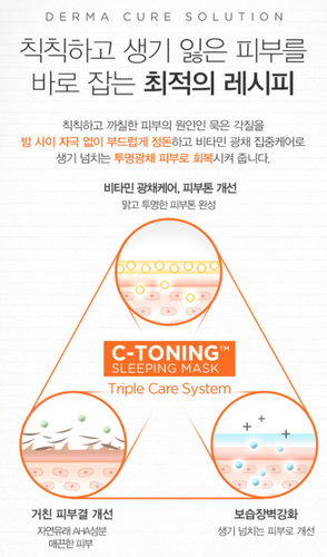 Nightingale C-Toning Sleeping Mask 100ml Moisturizing K-Beauty - Picture 5 of 9