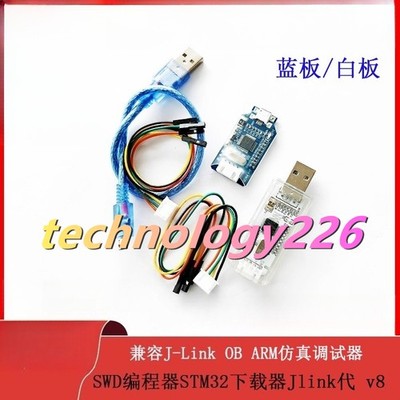 1PC Compatible ARM simulation debugger, SWD programmer, STM32 downloader #TT