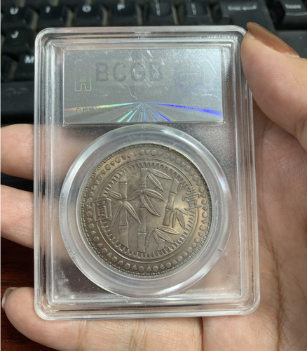 In 1949, The "guizhou" One Yuan Bamboo Festival Coin Was Issued - Picture 2 of 2