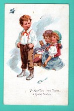 RUSSIA RUSSLAND CHILDREN AND POEM VINTAGE POSTCARD 63