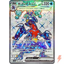 Garchomp ex #85 Prices | Pokemon Japanese Raging Surf | Pokemon Cards