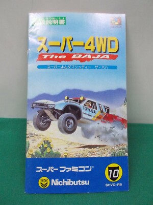 SNES -- SUPER 4WD: The BAJA -- Boxed. Can Save! Super famicom