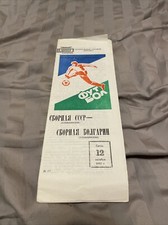 1983 SOVIET UNION USSR V BULGARIA OLYMPIC GAMES QUALIFYING GROUP A PROGRAMME
