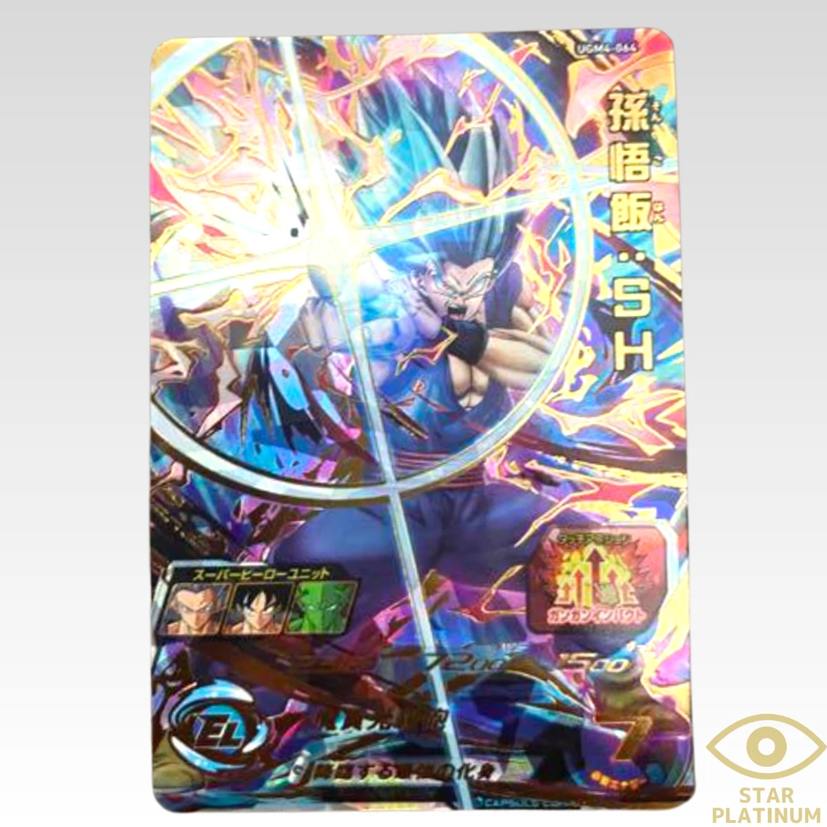 Son Gohan SH UGM4-064 Super Dragon Ball Heroes Bandai Beast - NM