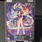 Boa Hancock (038) (Parallel) OP07-038 500 Years in the Future Foil