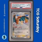 2006 POKEMON MIRACLE CRYSTAL JAPANESE 1ST EDITION #032/075 CHARIZARD HOLO PSA 8