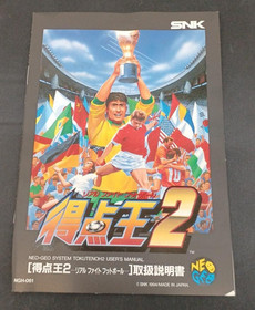 SNK Neo Geo SNK SUPER SIDEKICKS 2 Neogeo AES - Tokutenoh Japan Retro Game