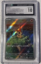 Victini #271/SV-P Prices | Pokemon Japanese Promo | Pokemon Cards