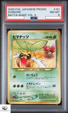SUNKERN #191 NATTA WAKE VOL. 4 PROMO PSA 8 2000 POKEMON JAPANESE CARD RARE NM-MT