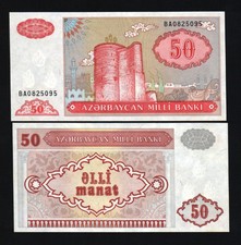 AZERBAIJAN 50 MANAT P-17 1993 x 1 Pcs Lot OCHRE UNC World Currency BILL BANKNOTE