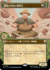MTG Great Divide Guide Showcase Japanese TLA