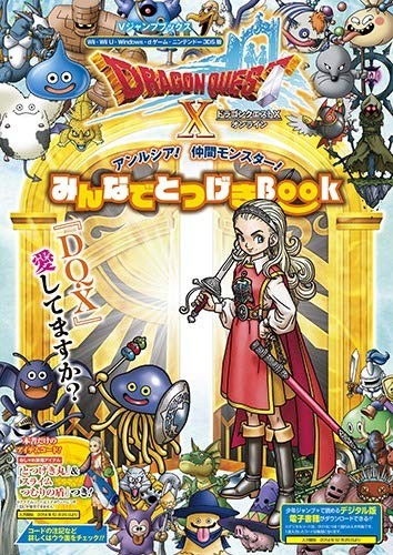 Dragon Quest X Online WiiWiiUWindowsd Game N3DS Version Anlucia!... book form JP