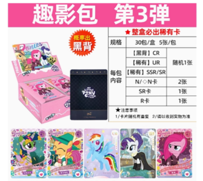 New】Kayou My Little Pony Official Booster Box CCG Trading
