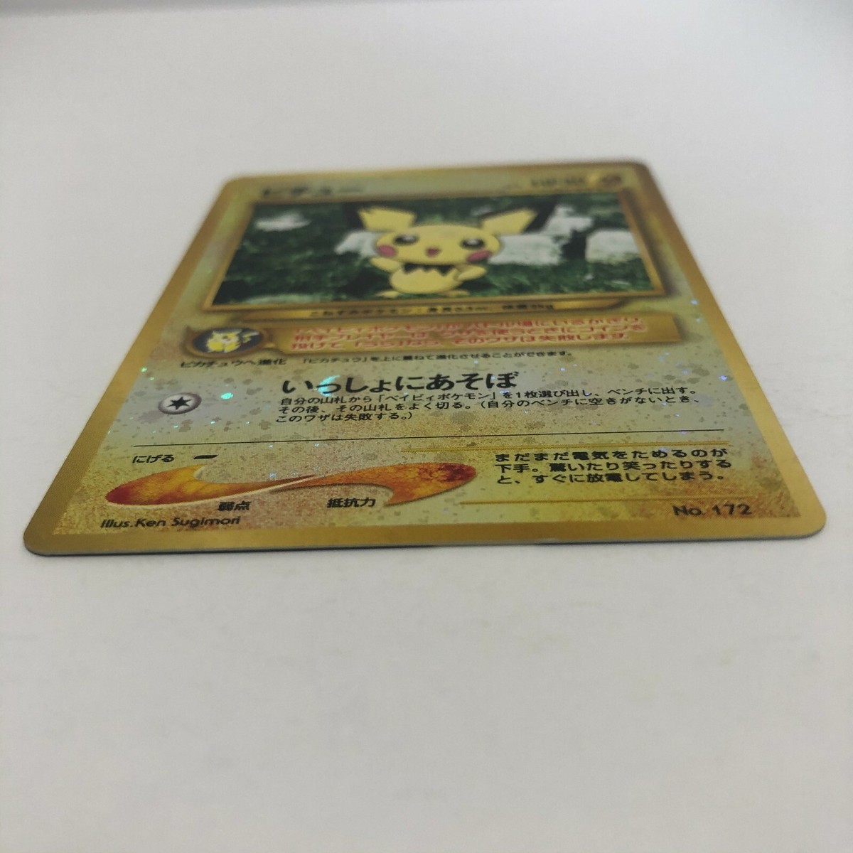 Pokemon Card Pichu Holo Rare Nintendo Neo Premium File 2 EX Pokemon Card Pichu Holo Rare Nintendo Neo Premium File 2 EX