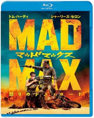 Mad Max Fury Road (Blu-ray) Tom Hardy (UK IMPORT)