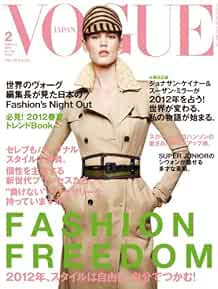 VOGUE JAPAN 2012 Feb 2 Woman's Fashion Magazine Japan Book SUPER... book form JP