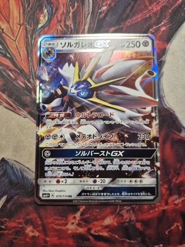 Solgaleo GX RR 070/114 SM4+ GX Battle Boost Pokemon Card Japanese Sun & Moon NM