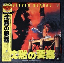 On Deadly Ground - NTSC Laserdisc - Steven Seagal